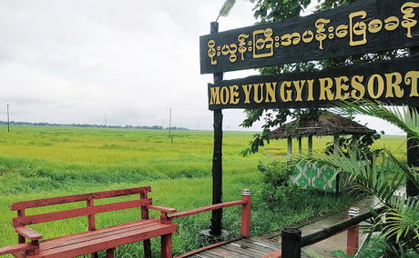 Moe Youn Gyi 